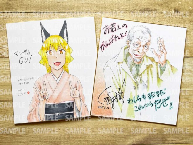 Manga Artist's Autographed Art